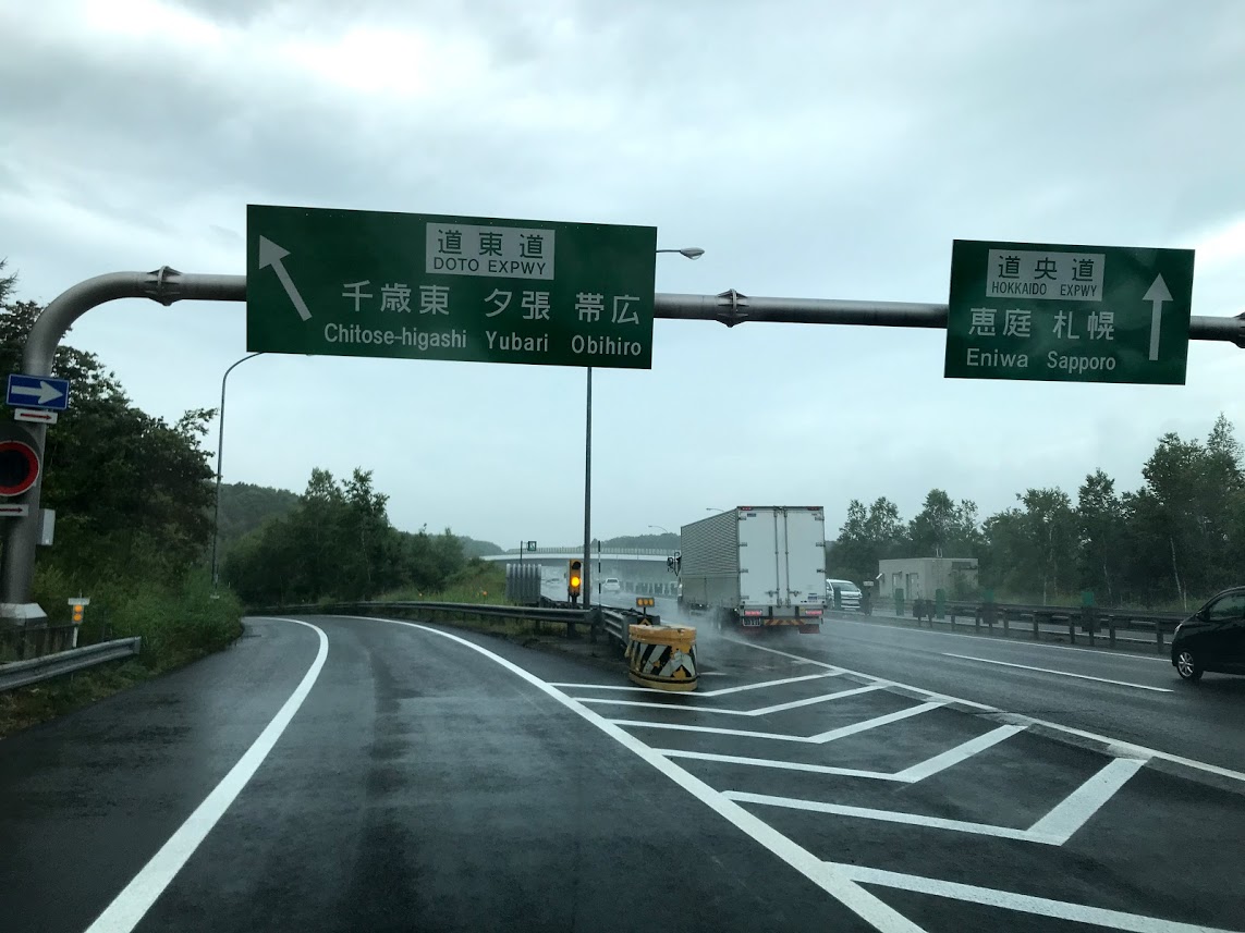 北海道一周車中泊の旅 2日目 千歳恵庭ジャンクション 道央自動車道