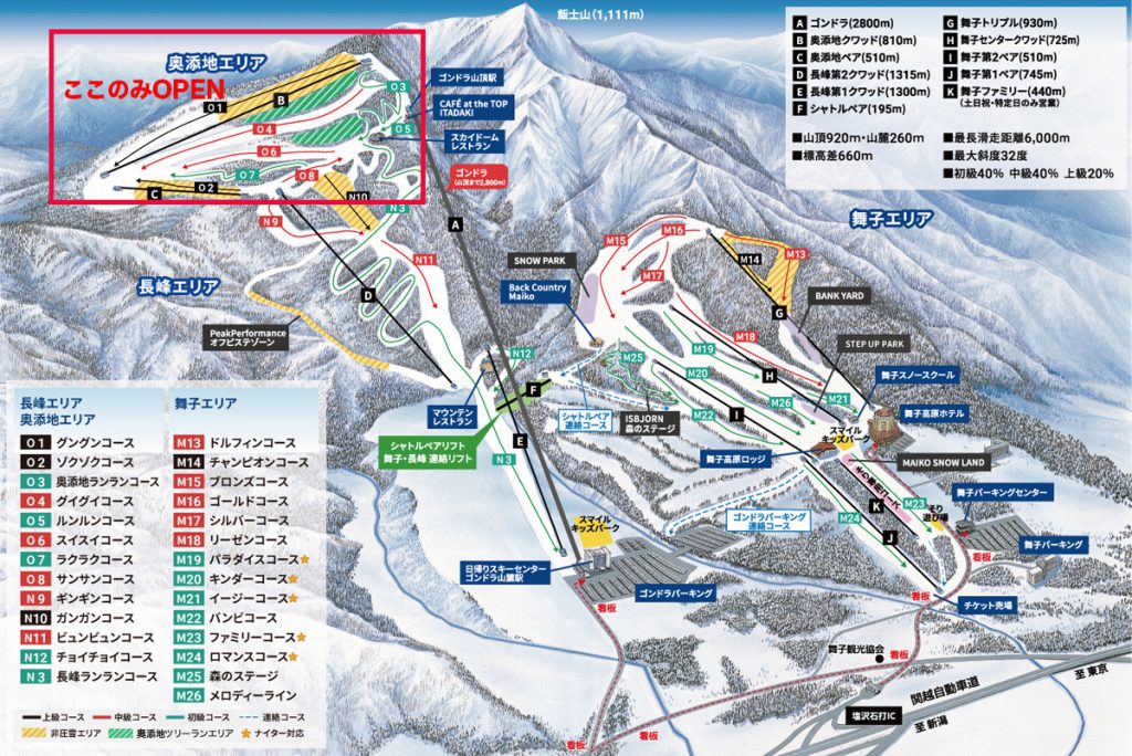 【スキー場の雪不足】舞子スノーリゾートはコースを限定して営業（3/18更新）