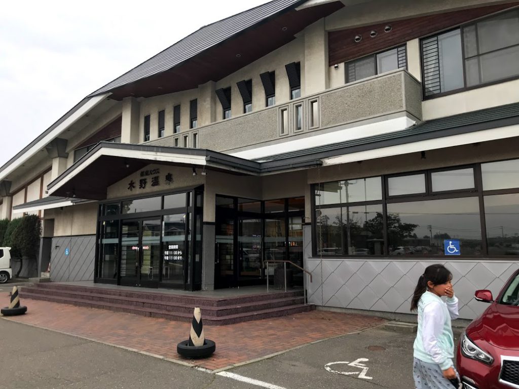 北海道一周車中泊6日目：健康ハウス木野温泉