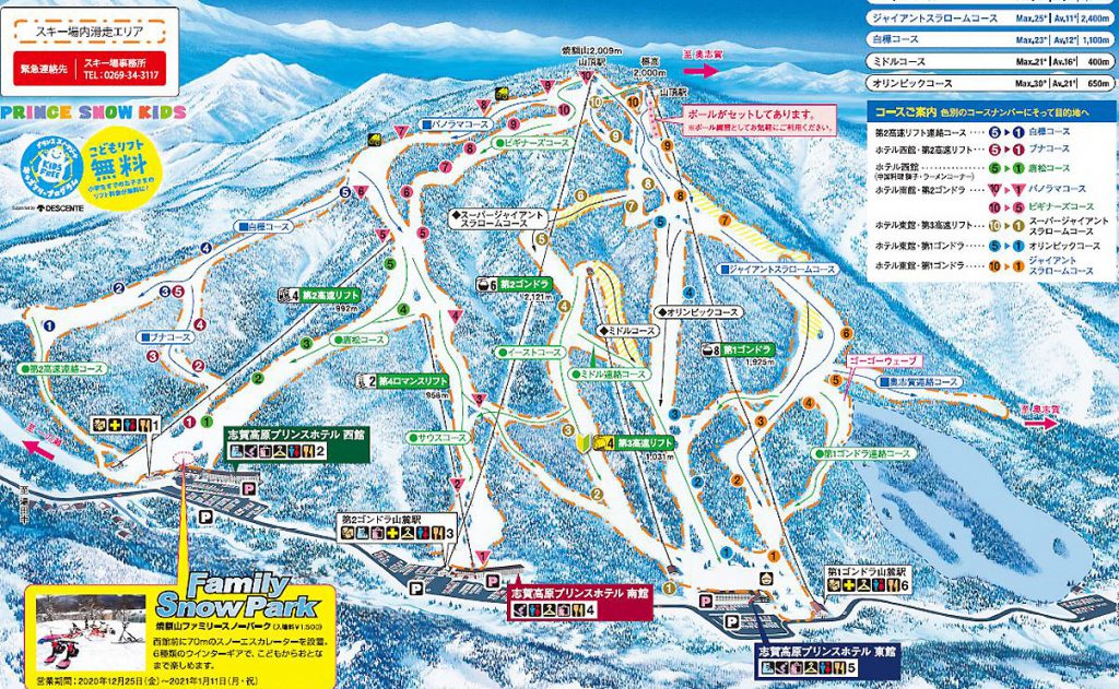 志賀高原 焼額山スキー場 