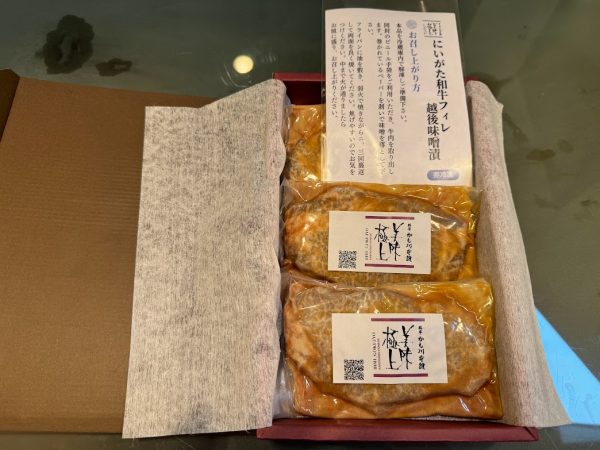 にいがた和牛越後味噌漬