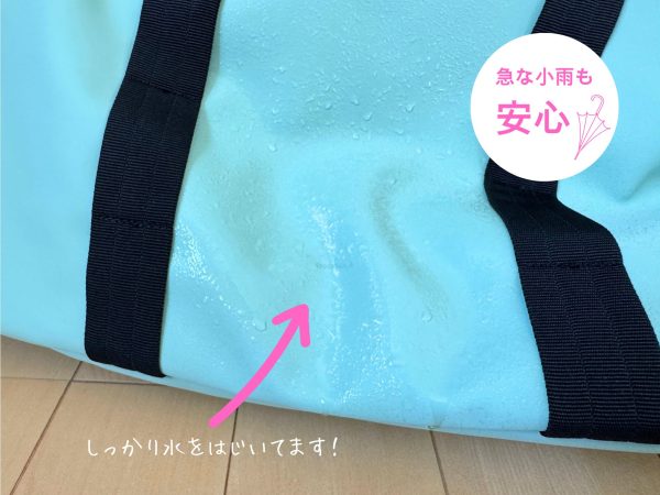 高い防水性で旅先の急な雨も安心